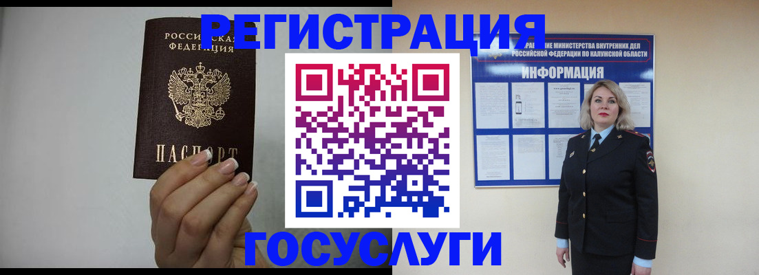 временная регистрация купить в Усть-Джегуте