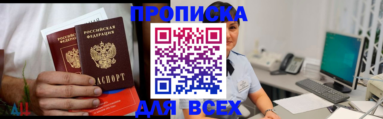 временная регистрация поиск в Усть-Джегуте