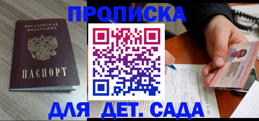 прописка поиск в Усть-Джегуте