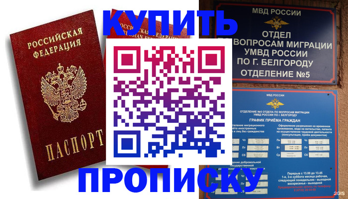 прописка иностранных граждан в Усть-Джегуте