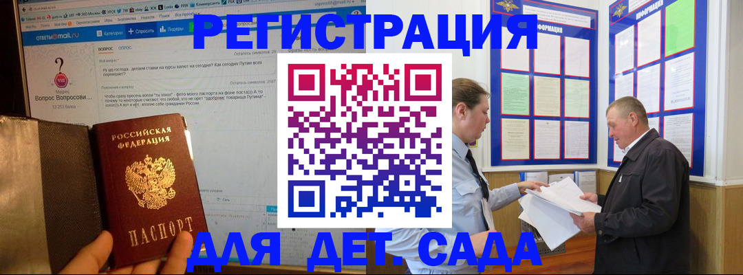 временная регистрация недорого в Усть-Джегуте