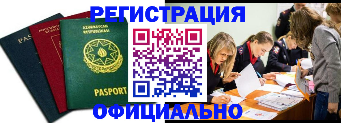 миграционный учет в Усть-Джегуте